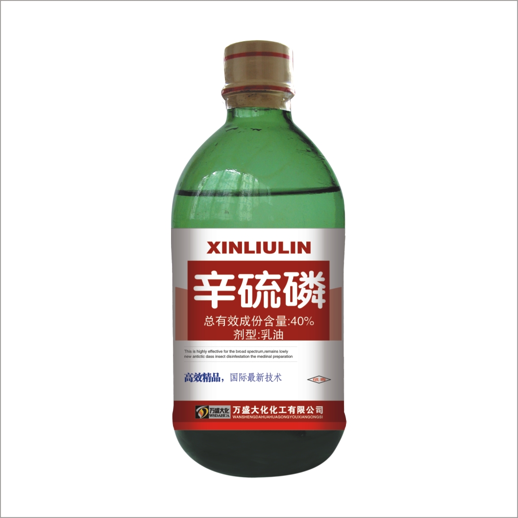 辛硫磷 辛硫磷