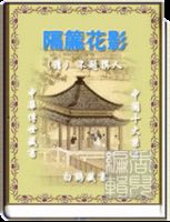 中国十大禁书 中国十大禁书
