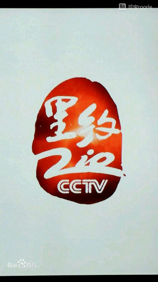 2016年里约奥运会期间的新二级台标 2016年里约奥运会期间的新二级台标