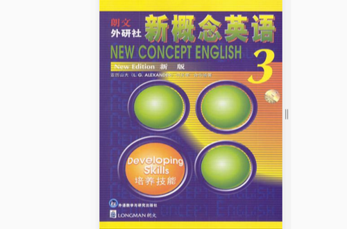 新概念英语(3)