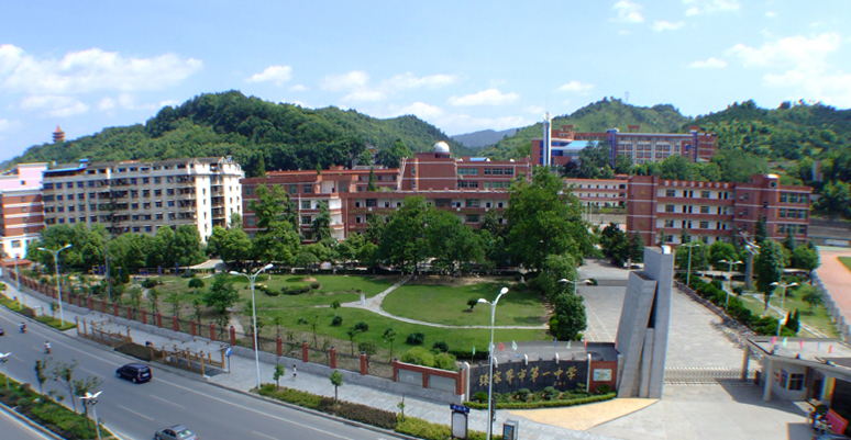 新密市实验高级中学 新密市实验高级中学