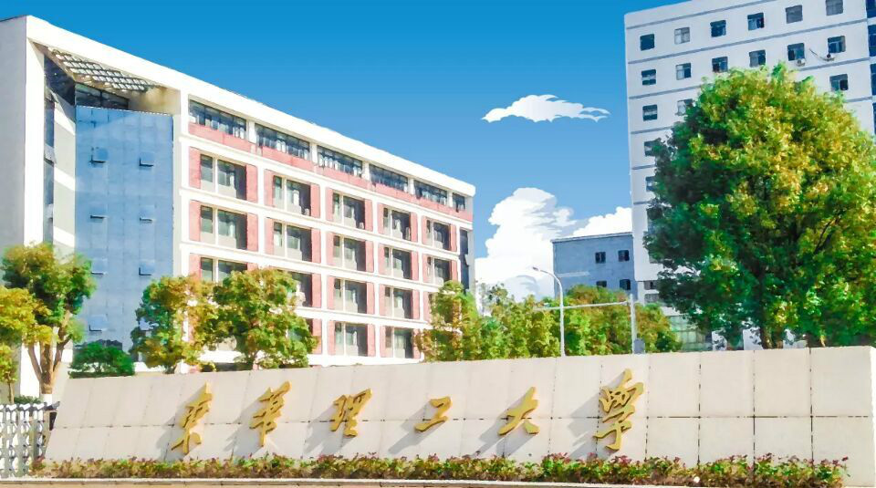 东华理工大学研究生院 东华理工大学研究生院