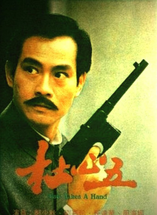 黎汉持