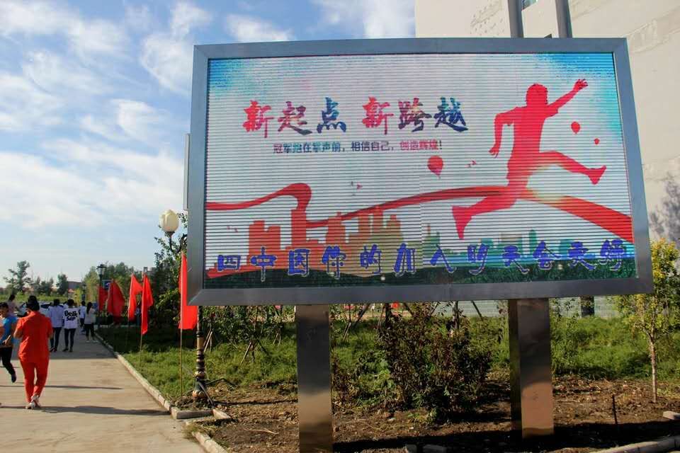 集贤县第四中学 集贤县第四中学