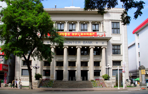 边业银行 边业银行
