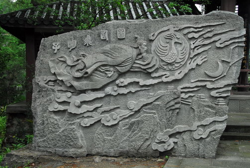 窦子明飞仙图 窦子明飞仙图