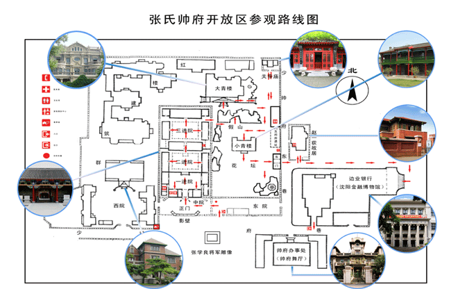 张氏帅府平面图 张氏帅府平面图