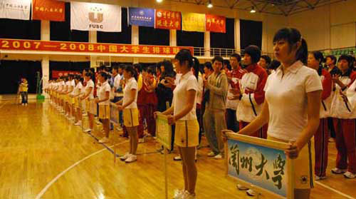 2007—2008中国大学生排球联赛北方赛区2