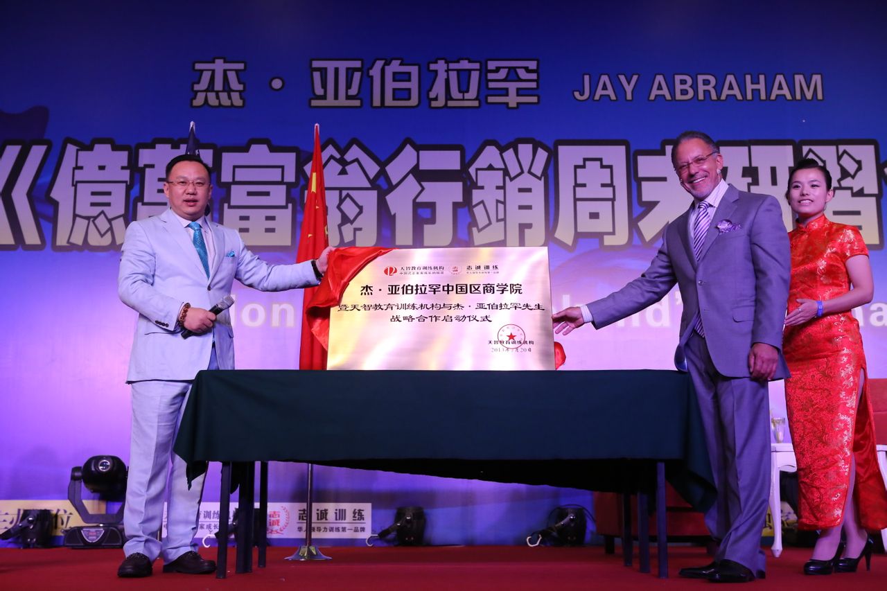 杰·亚伯拉罕 杰·亚伯拉罕