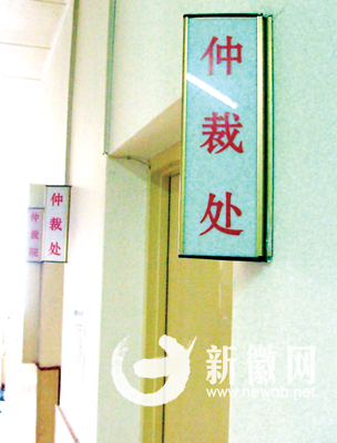 劳动仲裁 劳动仲裁