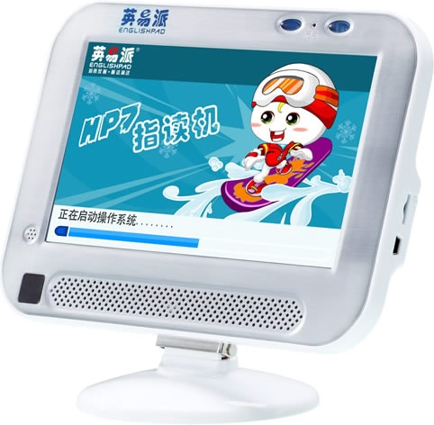 英易派学生电脑