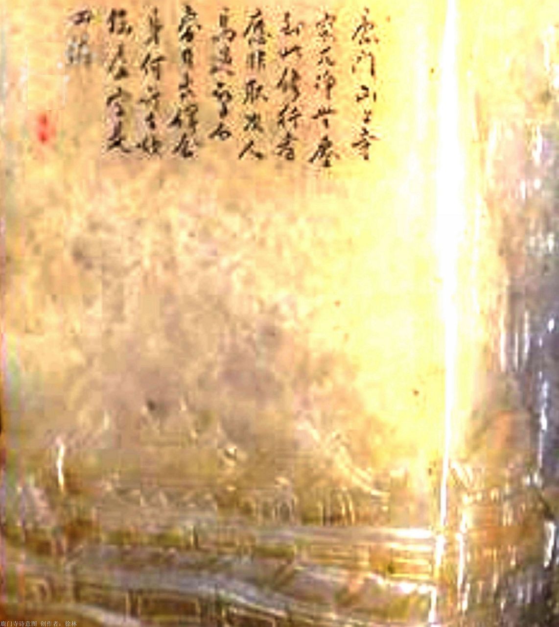 裴说(鹿门寺诗意图) 裴说(鹿门寺诗意图)