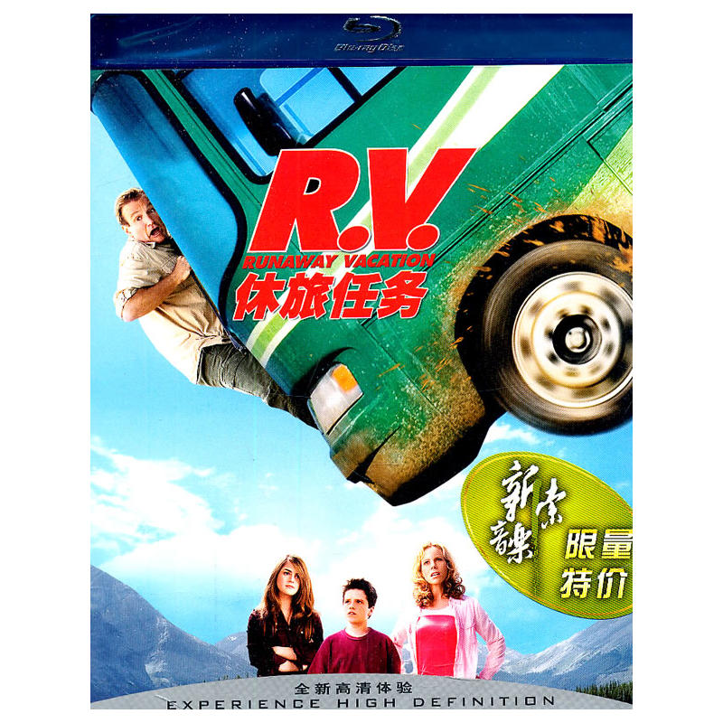 休旅任务（蓝光碟）