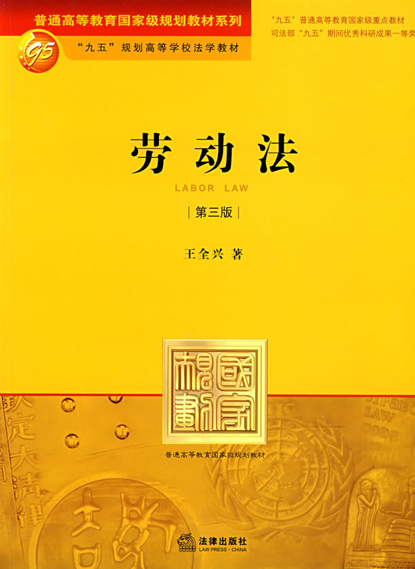 劳动争议仲裁委员会