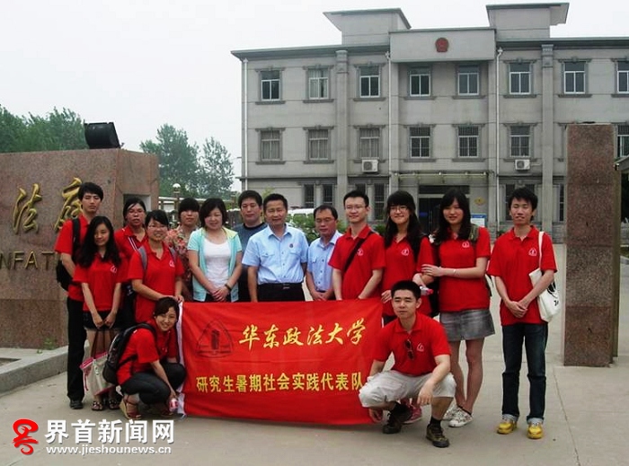 华东政法大学研究生院 华东政法大学研究生院