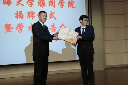 副校长为张黎明先生颁发名誉院长证书 副校长为张黎明先生颁发名誉院长证书