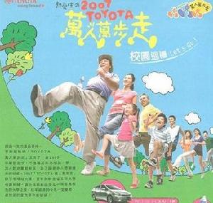 健走