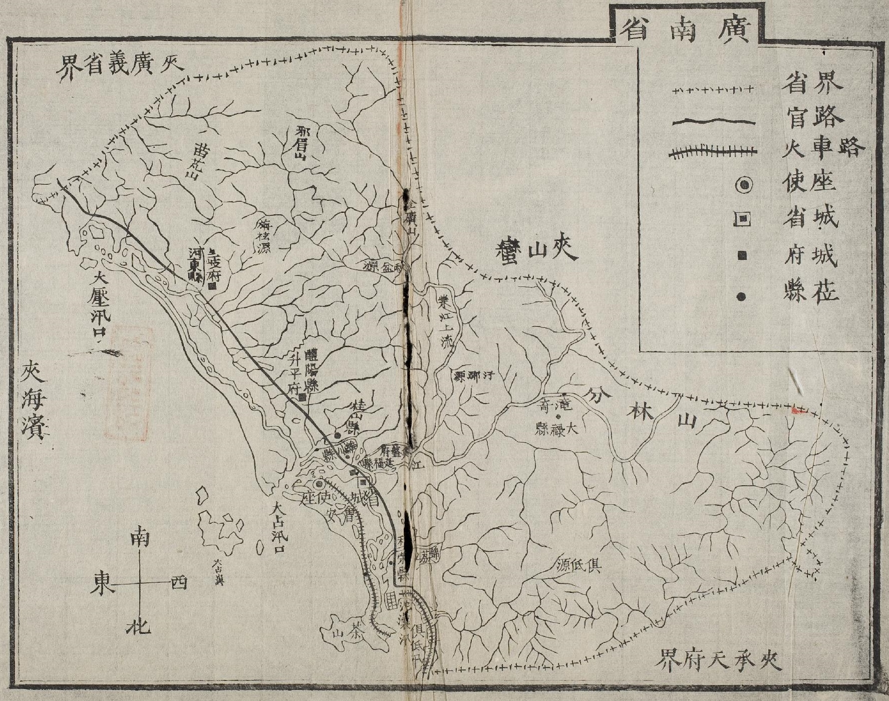 广南省 广南省