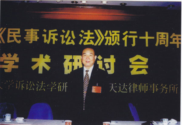 杨荣馨教授