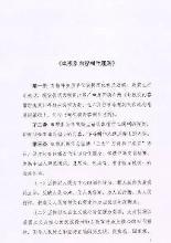 电视剧内容通则 电视剧内容通则