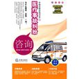 医疗事故纠纷谘询 医疗事故纠纷谘询