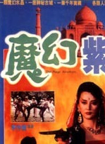 刘少君(香港电影演员)