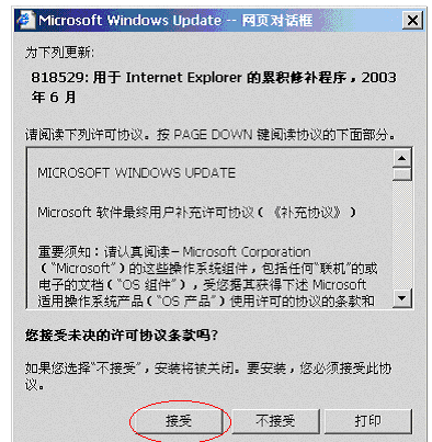 网路病毒 网路病毒