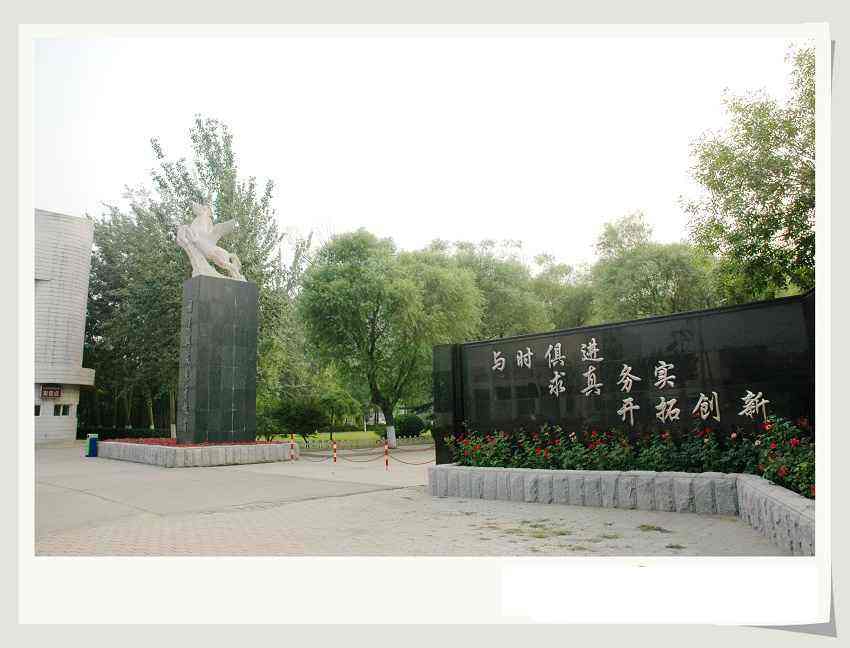 天津商业大学管理学院 天津商业大学管理学院