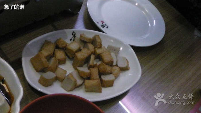 鱼豆腐