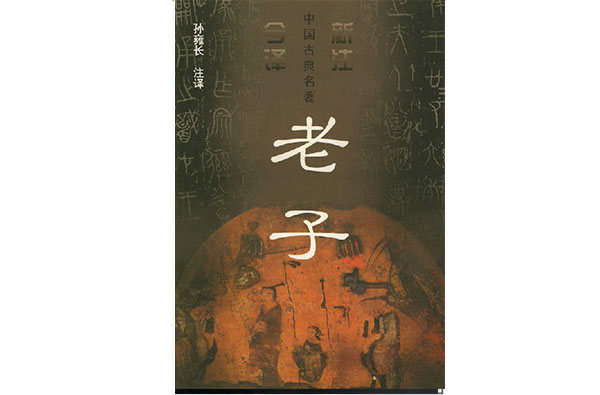 朴素辩证法