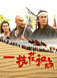 太保(香港演员)