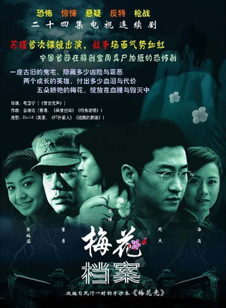 董勇(中国内地男演员)