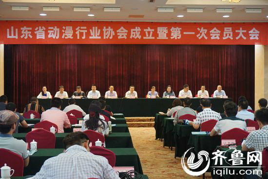 山东省动漫行业协会