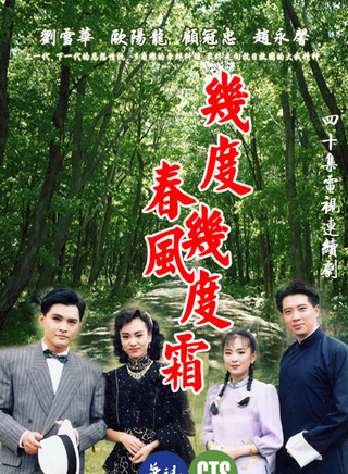 张复建
