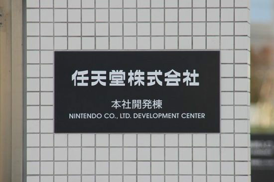 任天堂64 任天堂64