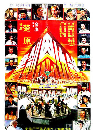 刘少君(香港电影演员)
