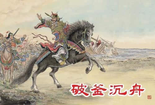 项羽本纪(史记·项羽本纪)