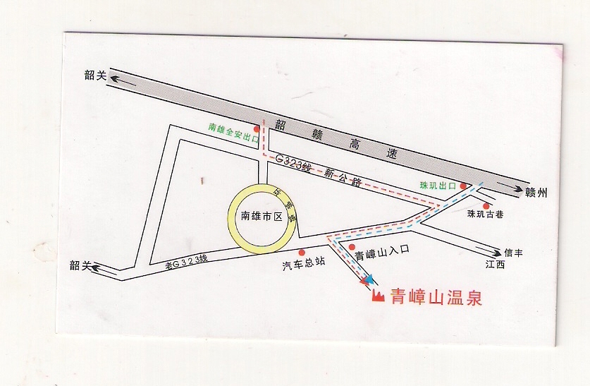 青嶂山温泉 青嶂山温泉