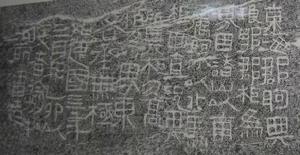 南朝陵墓石刻 南朝陵墓石刻