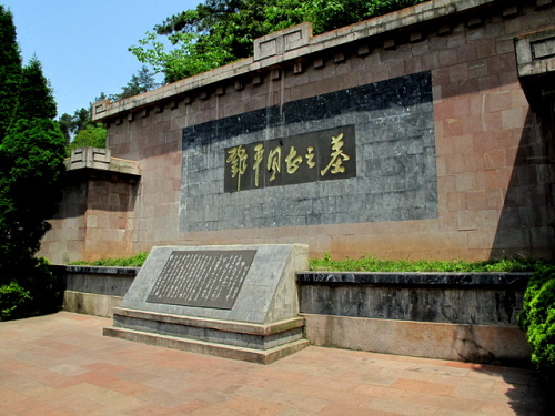 邓萍墓 邓萍墓