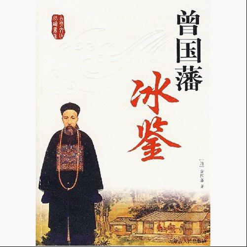 神骨鑒·“神”存于心 神骨鑒·“神”存于心