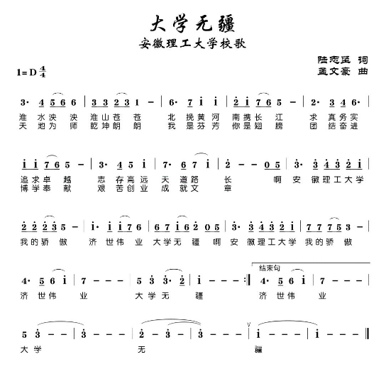 校歌 校歌
