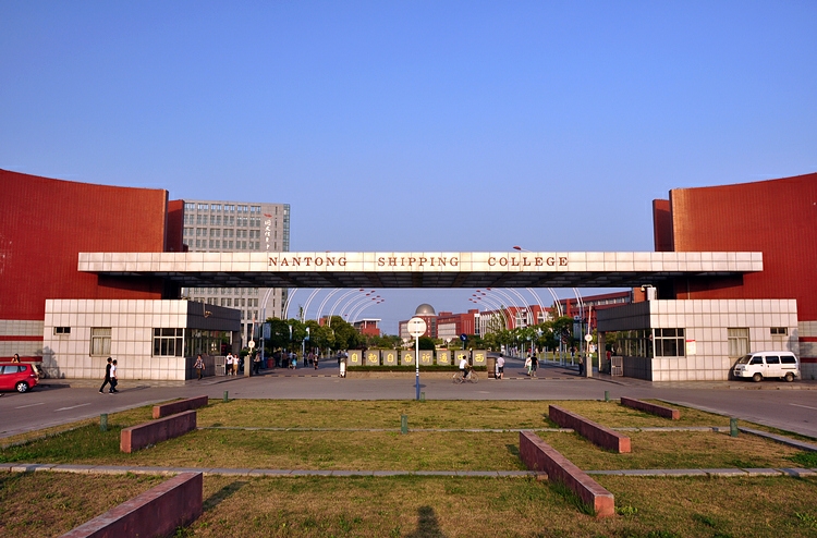 江苏航运职业技术学院 江苏航运职业技术学院
