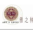 雅林BUT画廊