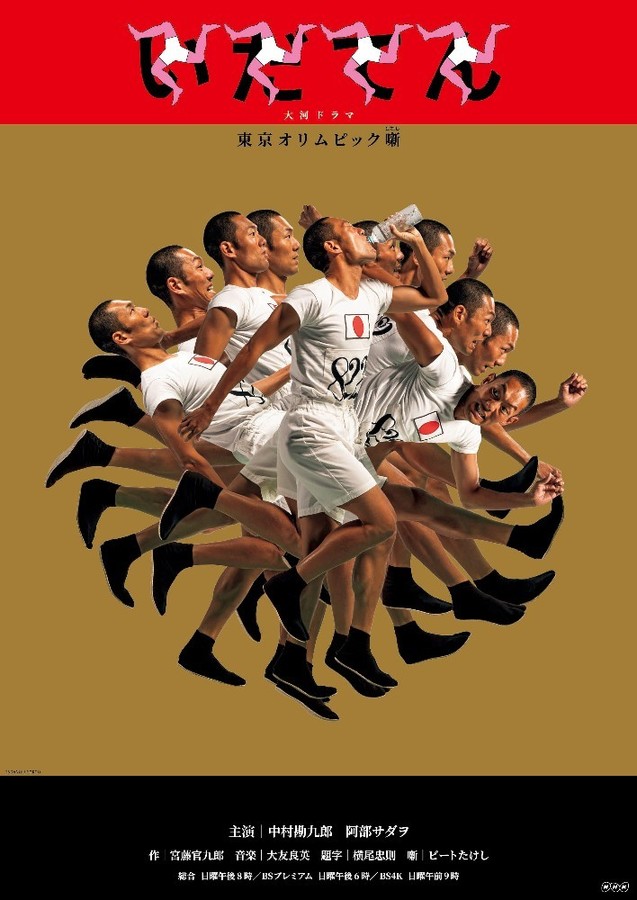 韦驮天：东京奥运的故事