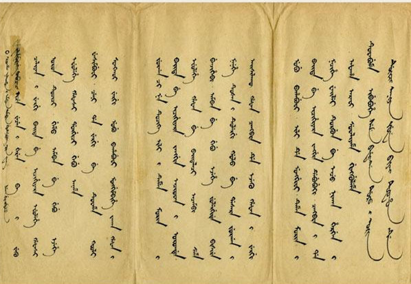 满文 满文