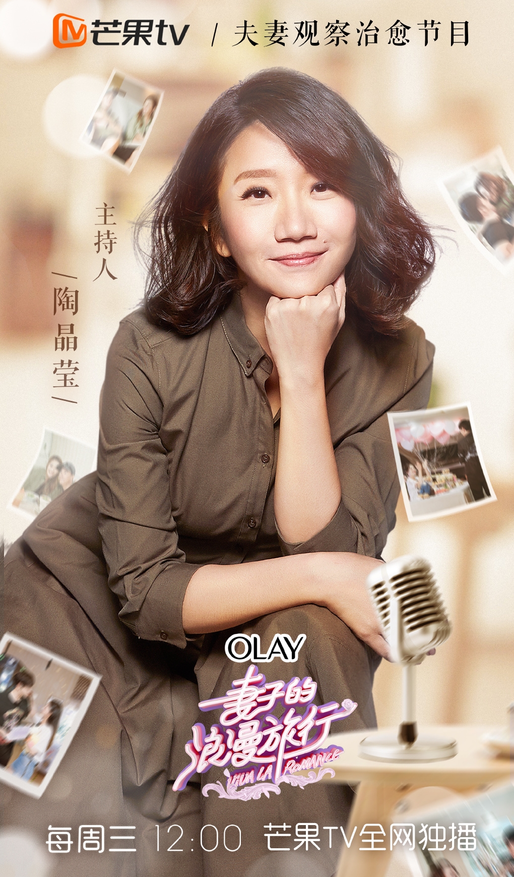 陶晶莹