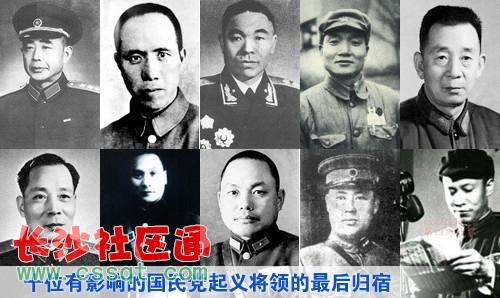 黄埔十大名将 黄埔十大名将