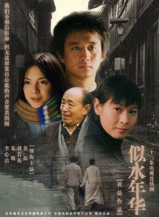 林继东