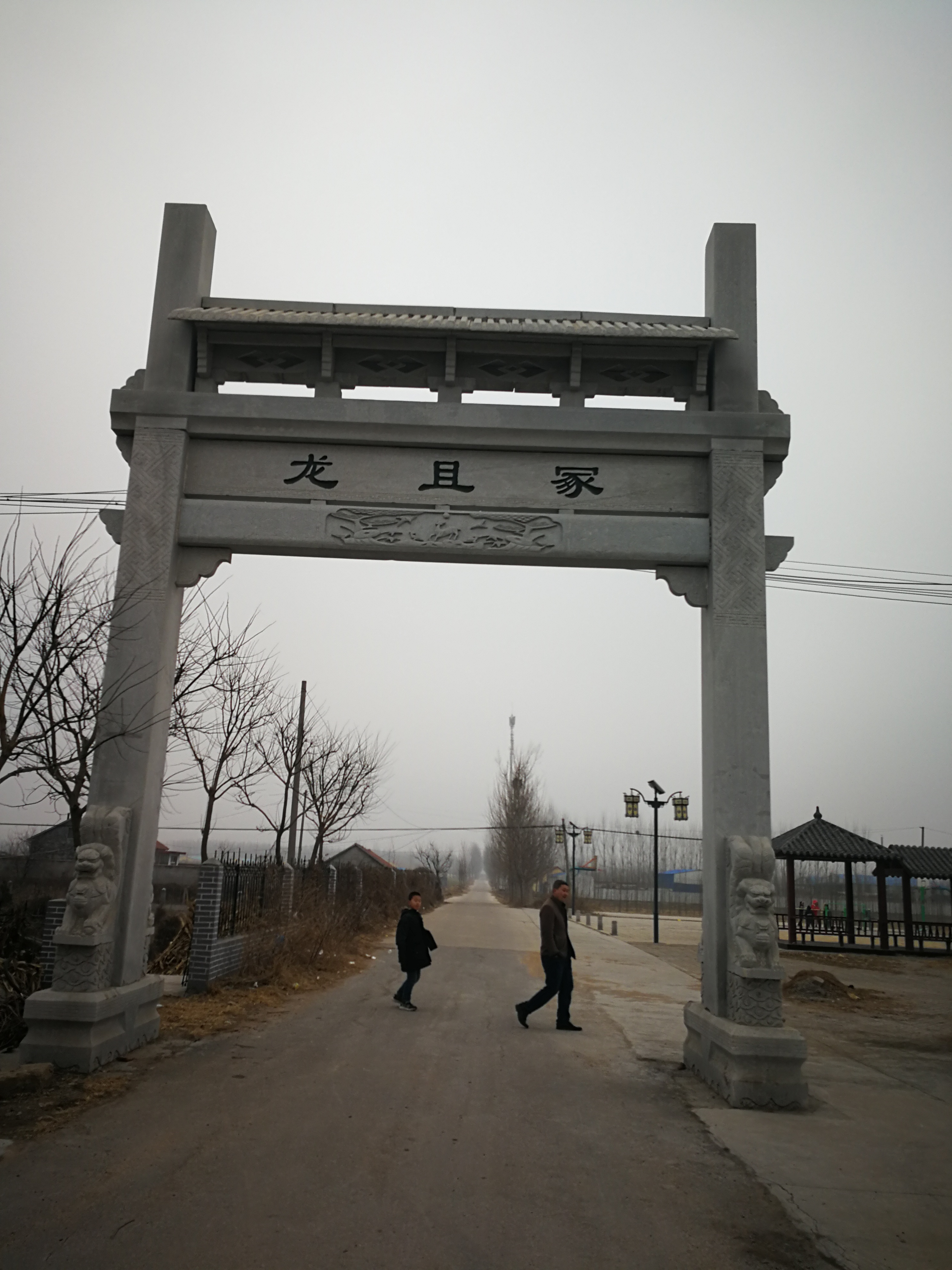 龙且冢